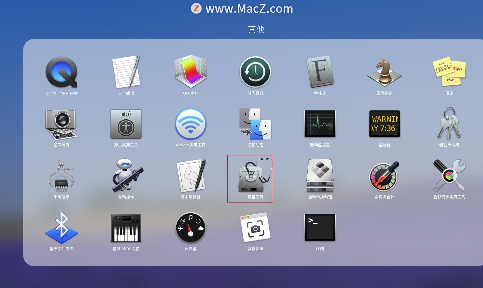Mac基础知识分享：Mac电脑的磁盘如何分区？