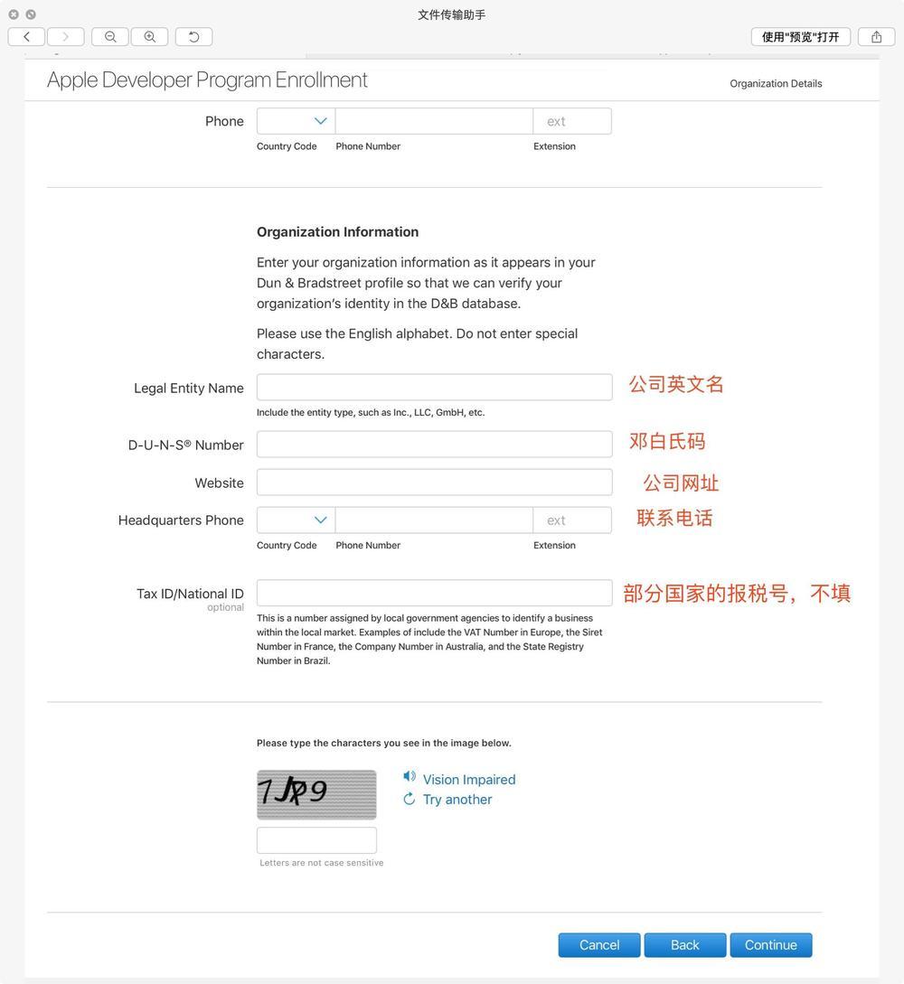 苹果企业开发者账号申请攻略（2020最新/最详细）