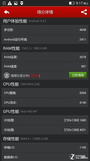 8核4G安卓只需800元 联想黄金斗士A8评测