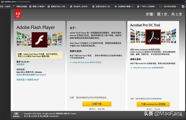 如何永久关闭Adobe FlashPlayer自带的资讯类广告弹窗
