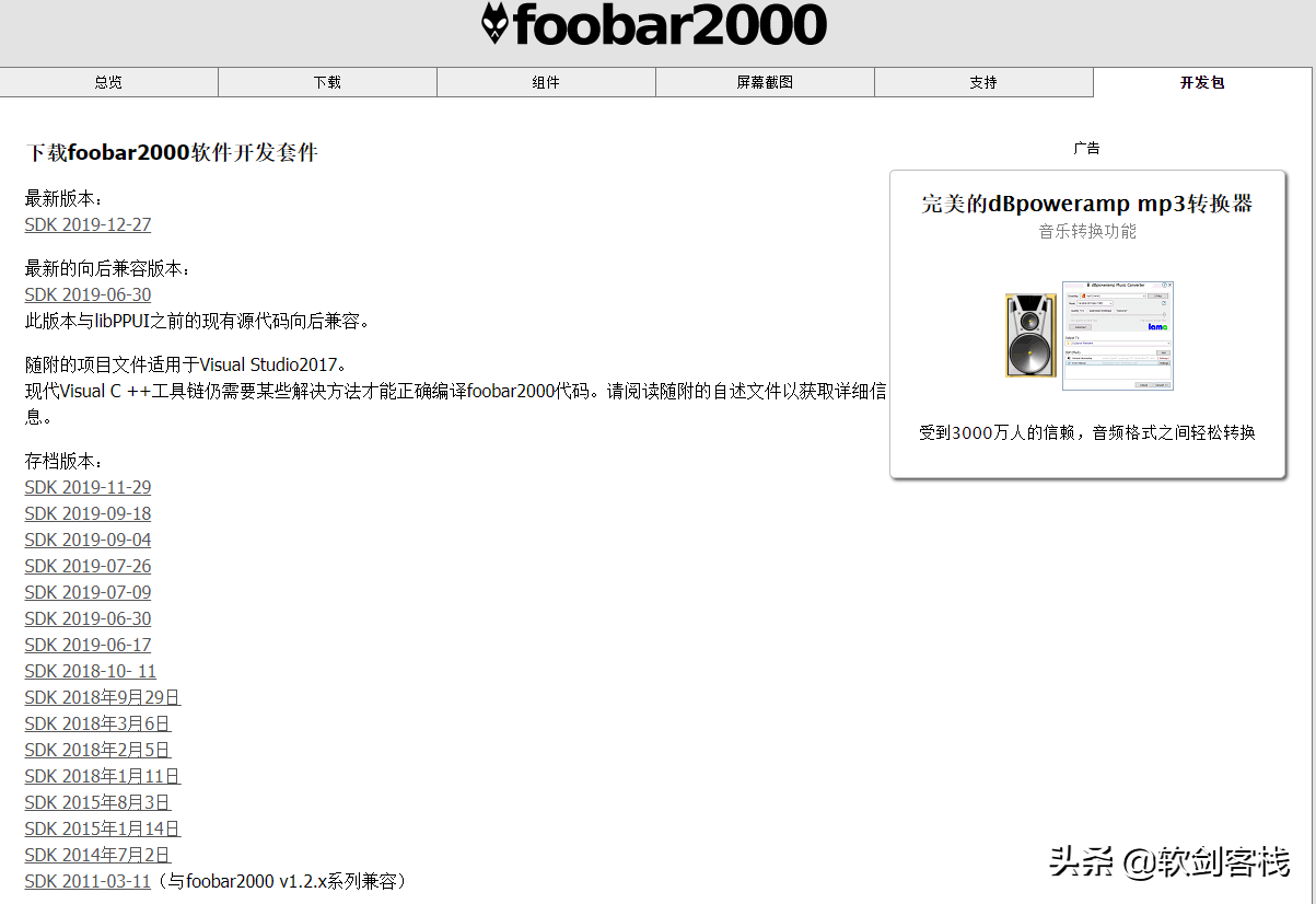 推荐一款多功能音频播放器foobar2000听无损音乐，为音乐而生