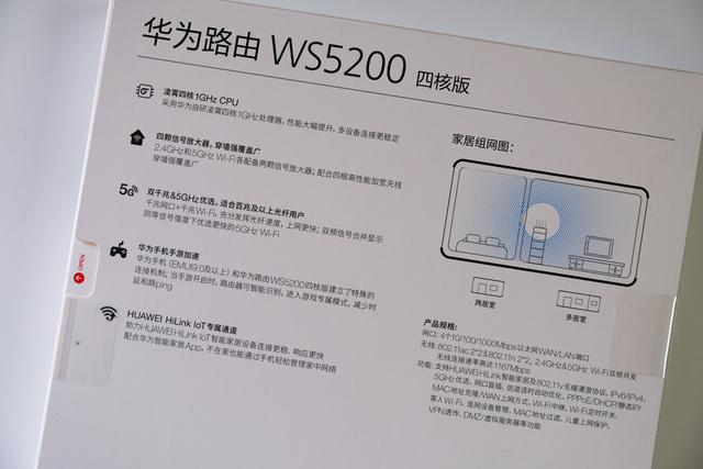 华为路由WS5200四核版体验评测：家用的实惠之选