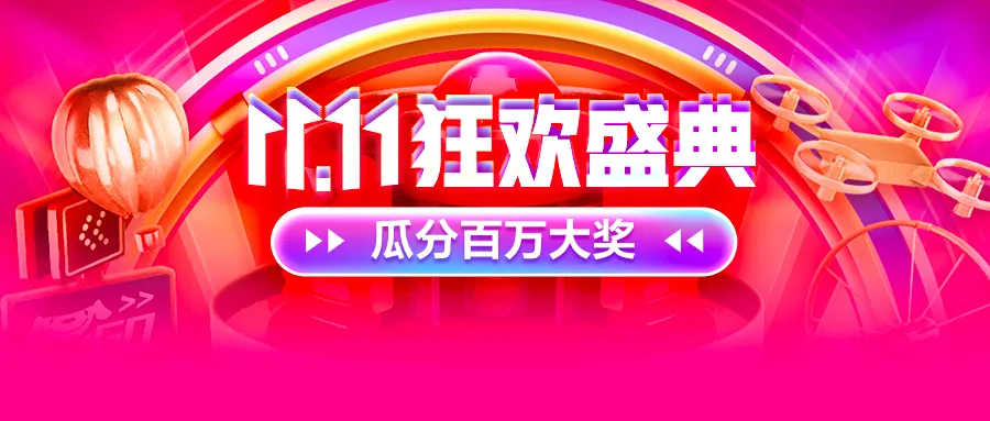 抢滩11.11，京东新通路拿出“三大利器”，直指品牌增量