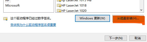windows10安装Hp1010/1012/1015打印机教程
