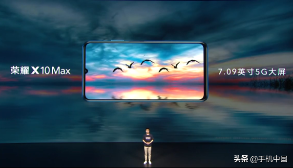 荣耀X10 Max正式发布 7.09英寸大屏双模5G 1899元起