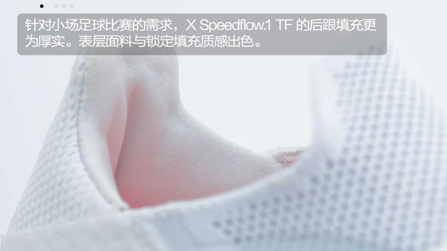阿迪达斯X Speedflow.1 TF“White Spark”足球鞋