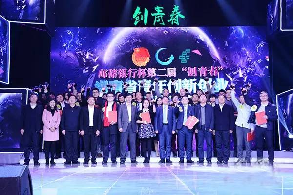 “创青春”湖南省第二届青年创新创业大赛获奖作品介绍