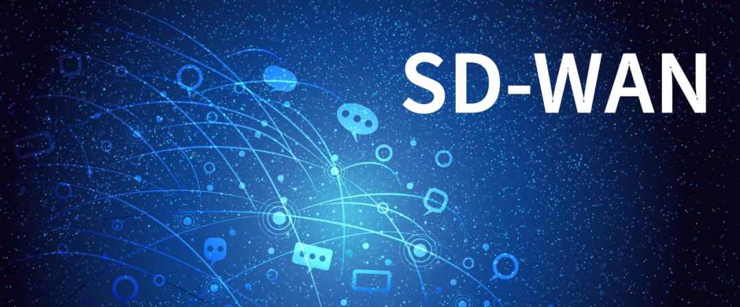 红遍全网的SD-WAN，到底是什么？