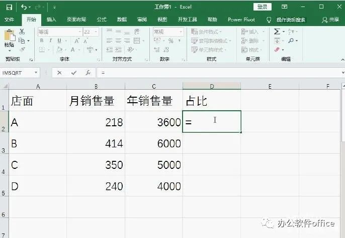 Excel设置自动计算百分比公式