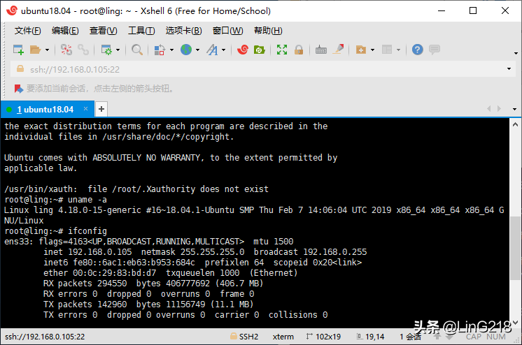 Ubuntu18.04安装SSH并允许使用root远程登录