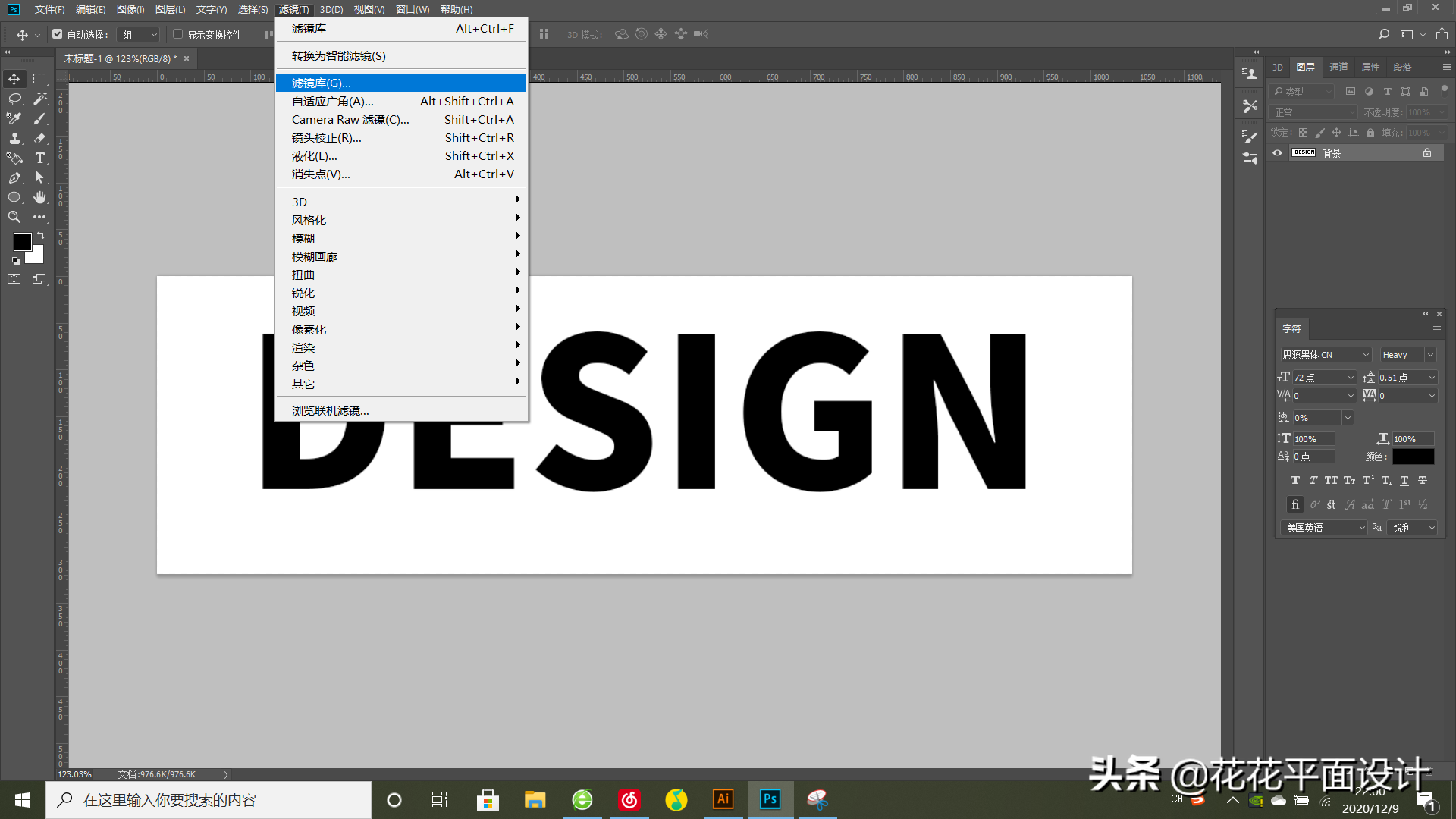 PS软件怎么把字体加粗-Adobe Photoshop加粗字体的方法教程 - 极光下载站