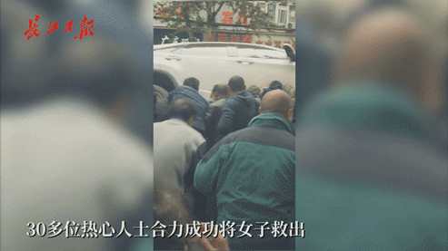武汉街头砰一声响，女子大喊救命！30多人将一辆越野车抬了起来！