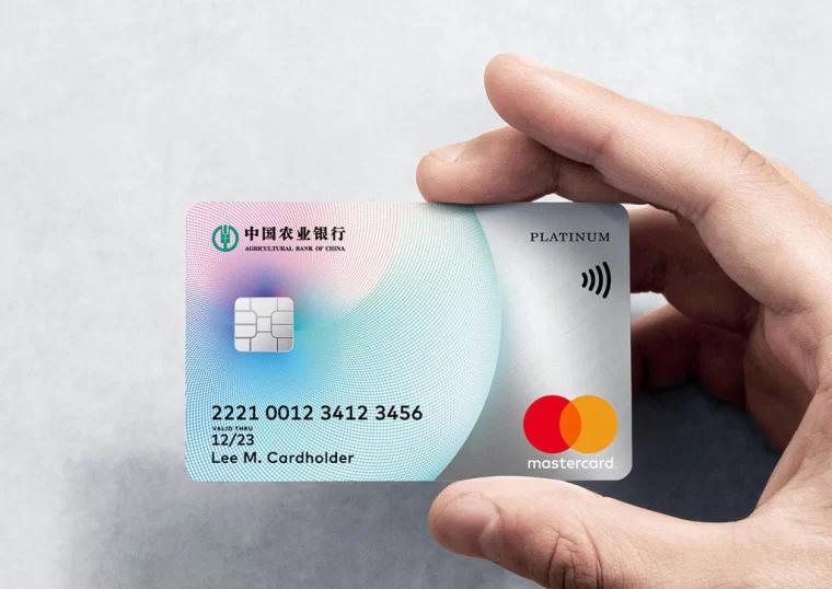 Agricultural Bank of China Credit Card 中国农业银行信用卡