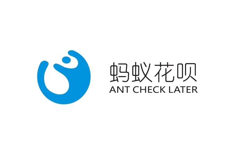 蚂蚁花呗 Ant Check Later