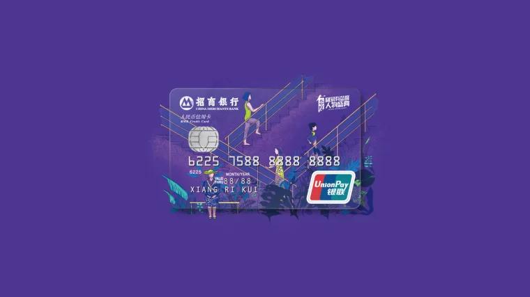 CMB CREDIT CARD 招商银行信用卡