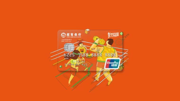 China Merchants Bank Credit Card 招商银行信用卡