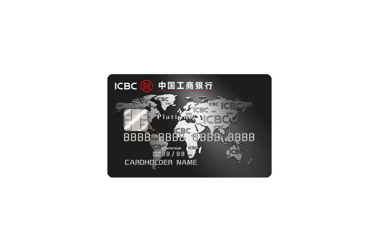 ICBC card 工商银行卡