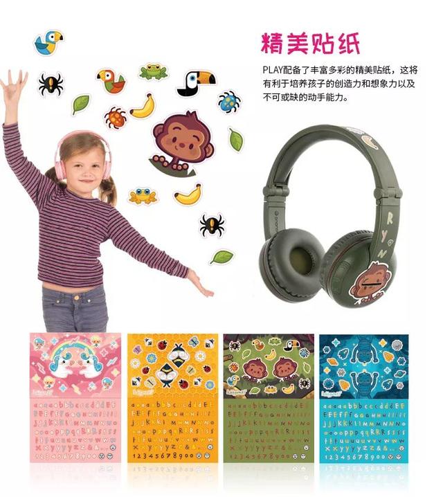 保护听力的专业儿童耳机，居家、学习、娱乐、旅行必备单品