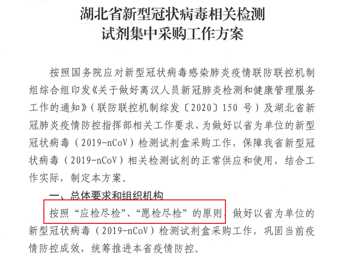 武汉全员检测多概念股涨停 5上市公司中标湖北集采