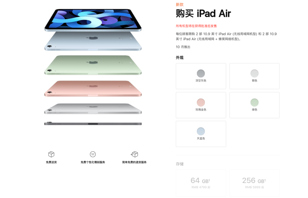 「苹果」iPadAir4/iPhone12内存4GB起 你的内存够用吗