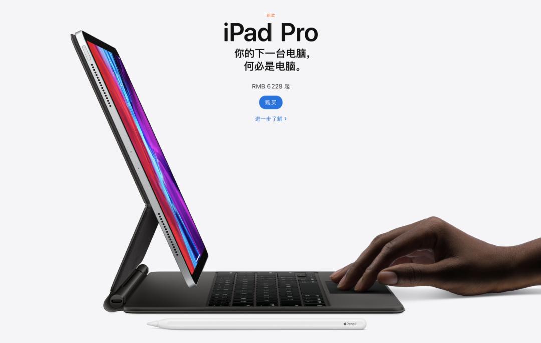 iPad在革Mac的命？