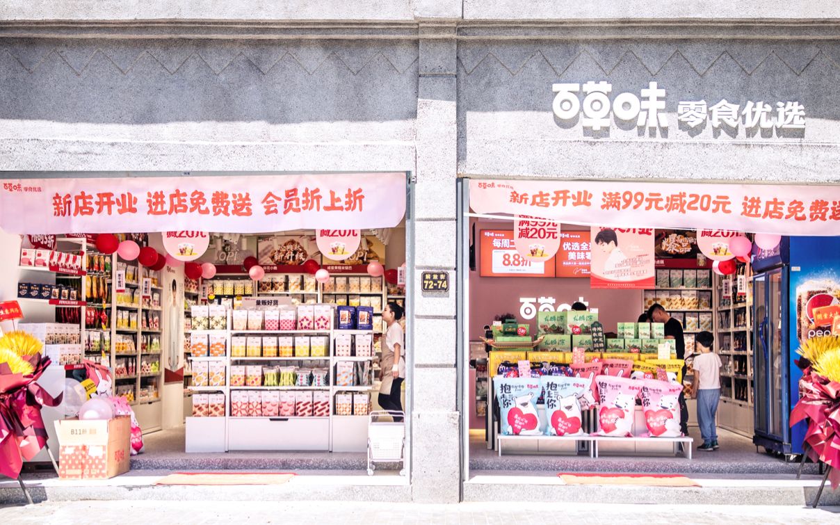 “百草味·零食优选”首家加盟店试营业，已达成合作近20家