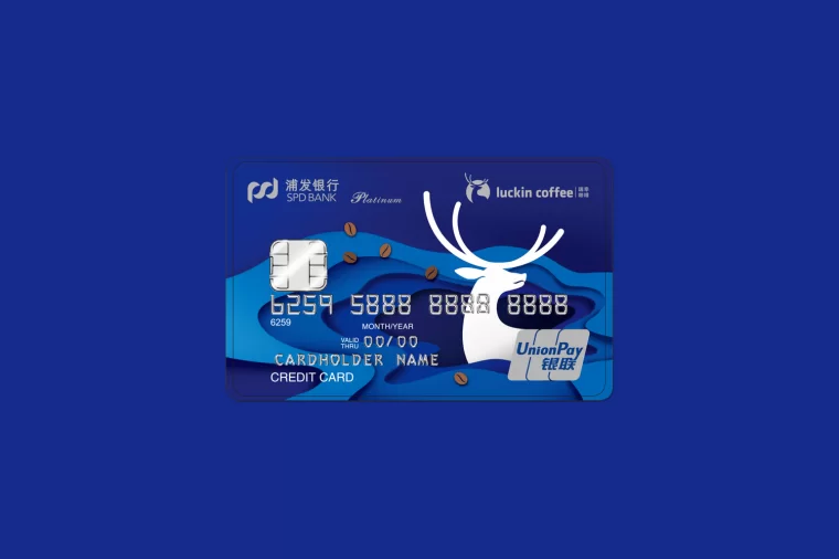 Shanghai Pudong Development Bank Credit Card 浦发银行信用卡
