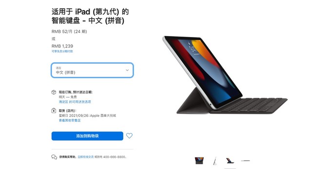 小米平板5 Pro对比新iPad，给你选择小米的理由