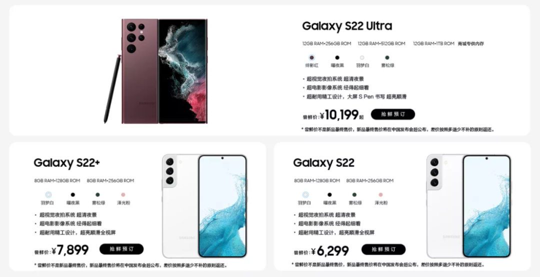 三星 Galaxy S22 系列手机发布，四边等宽设计，国行先行者顶配 12599 元