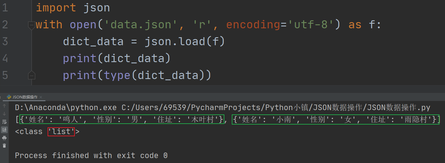 Python如何处理JSON数据？详细讲解