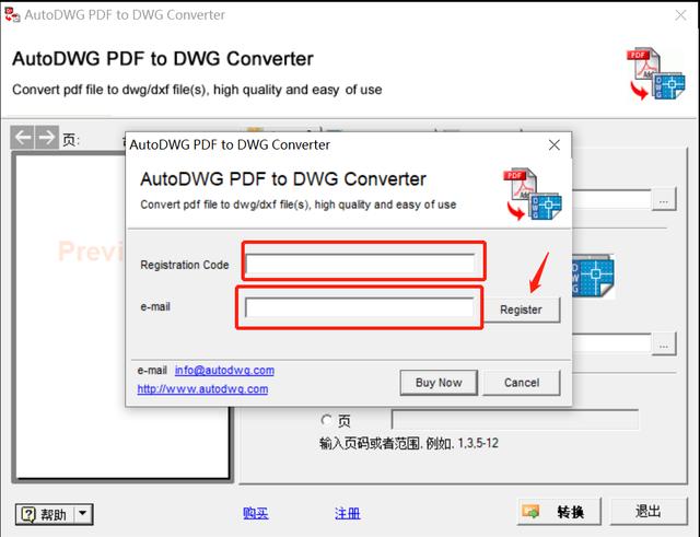分享一个迄今为止最好用的PDF转DWG软件！免费下载！