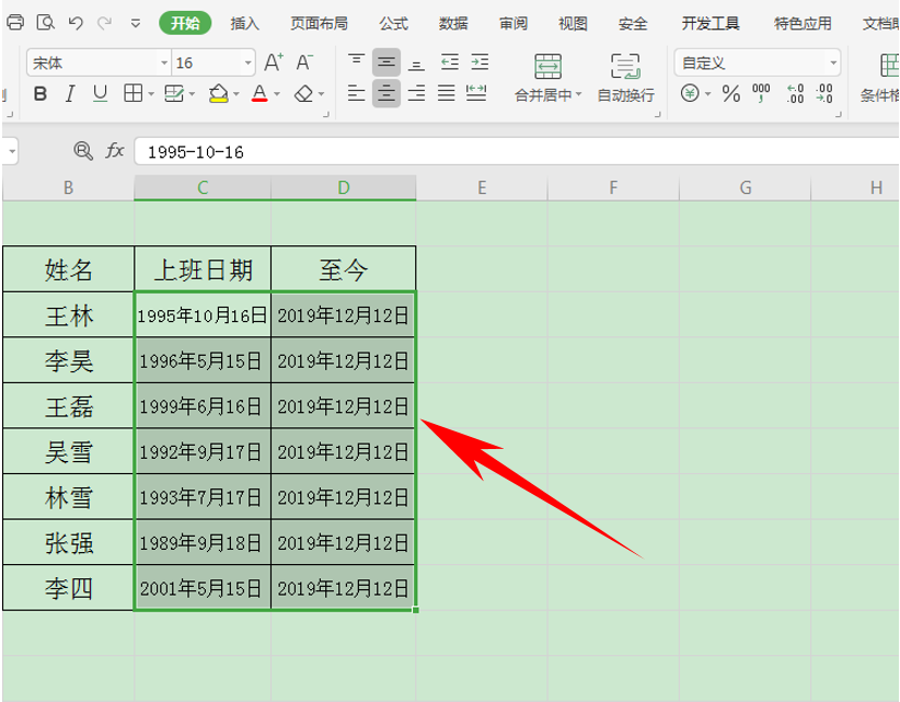 Excel表格技巧—如何根据单元格大小自动调整文字大小