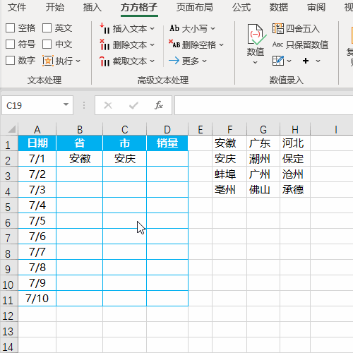 Excel如何制作二级下拉菜单