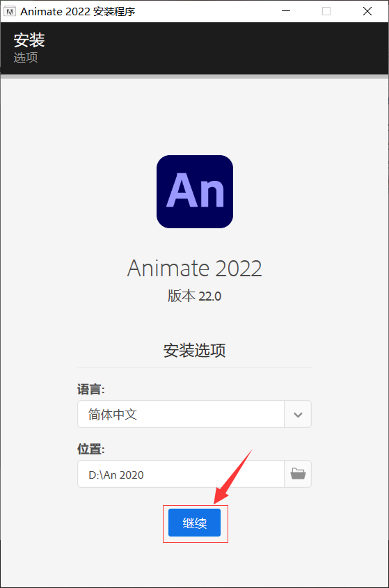 Adobe Animate 2022(动画制作软件)v22.0.5.191免激活版插图2