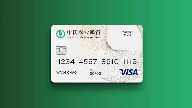 abc credit card 中国农业银行白金信用卡