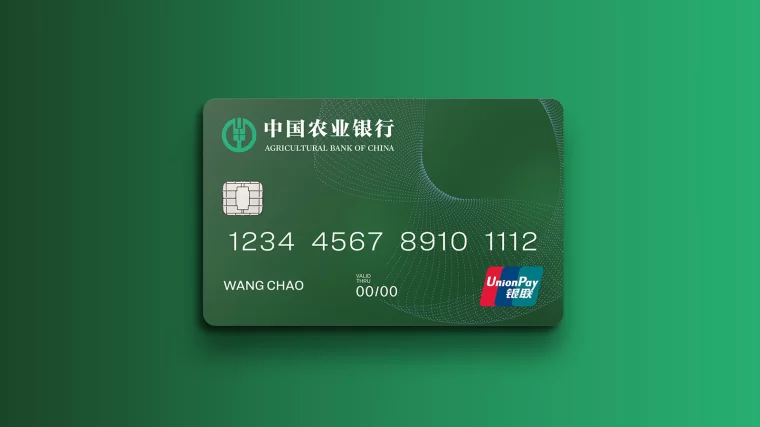 abc credit card 中国农业银行银联信用卡