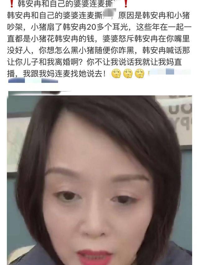 抖音陈妮妮，20岁网红与婆婆连麦开撕，她整容33次流产2次