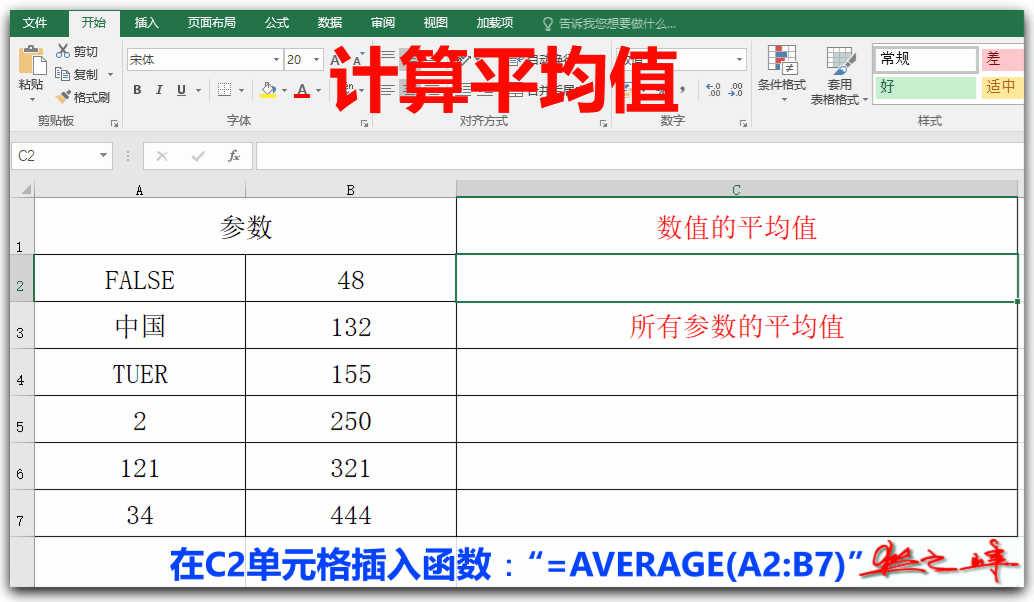 自学Excel之32：统计函数（一）