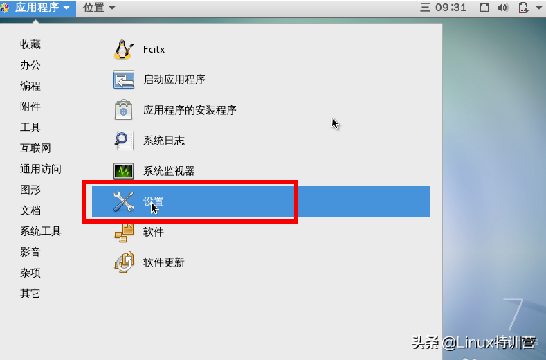 如何在Linux系统安装中文输入法以及使用