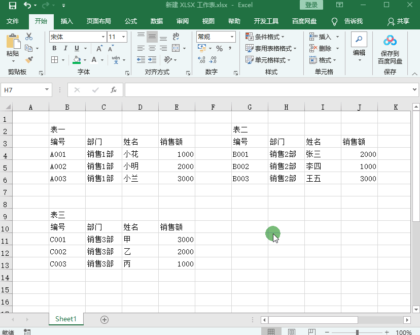 Excel中的“宏”你了解吗？花3分钟教你录制一个简单的宏