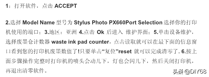 爱普生PX660打印机清零提示怎么清零？
