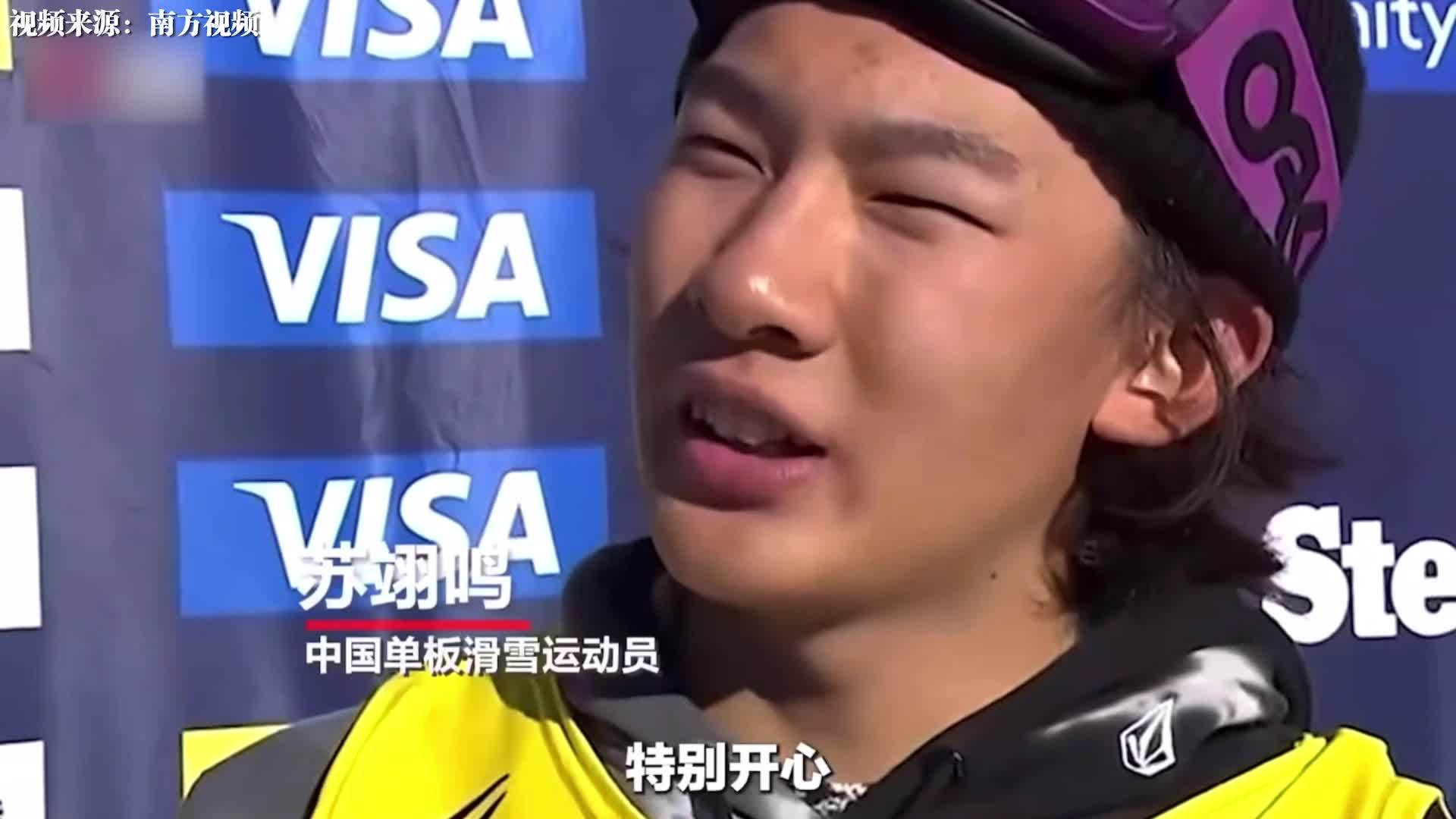 苏翊翔：从CCTV6滑到CCTV5的男子单板世界冠军