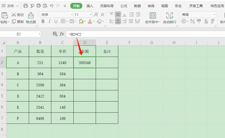 表格技巧—Excel中如何快速复制公式