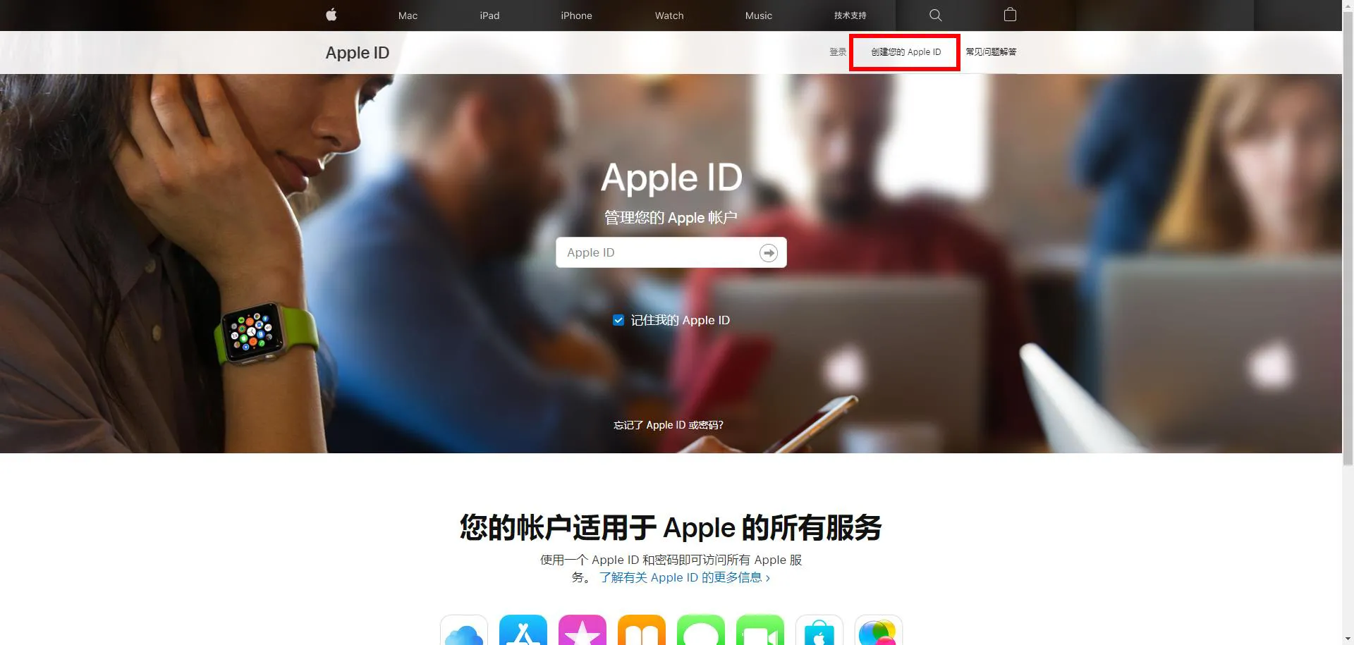 日本苹果id怎么注册（图解7步骤注册好日本苹果id）