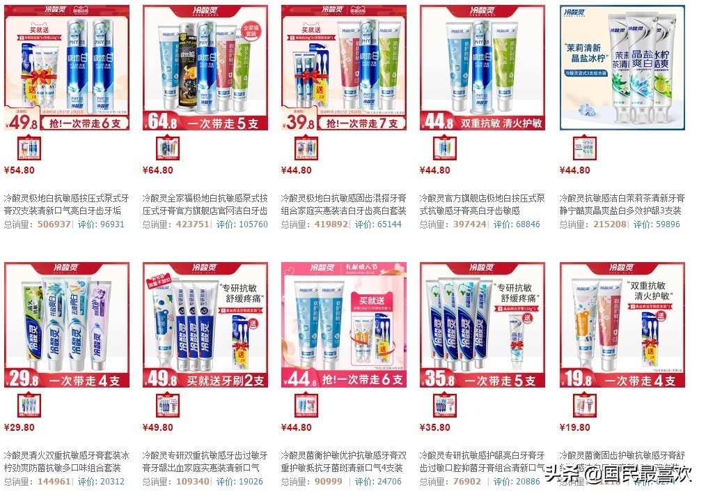 盘点中国国产的牙膏品牌