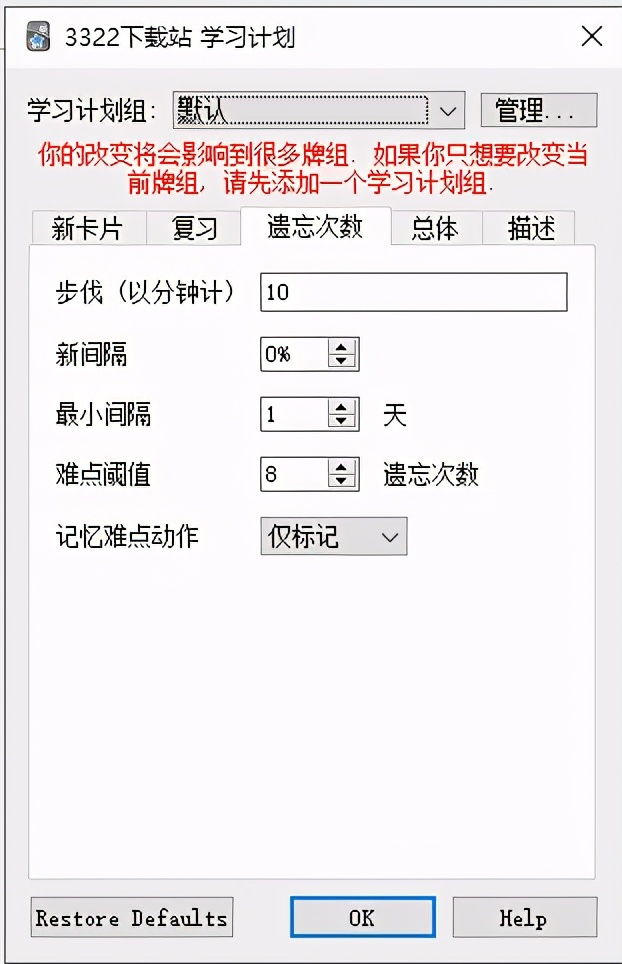 一款非常有效的快速记忆软件：Anki中文版下载