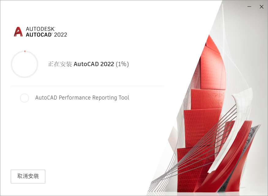 AutoCAD 2022软件下载及安装教程