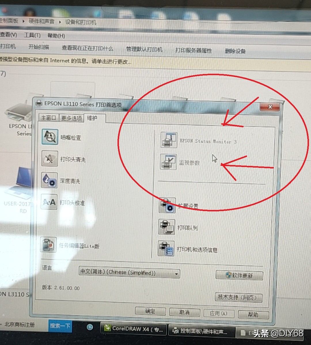 EPSON Sttus Monitor 3打印机状态按钮灰色的无法点击查看？什么原因