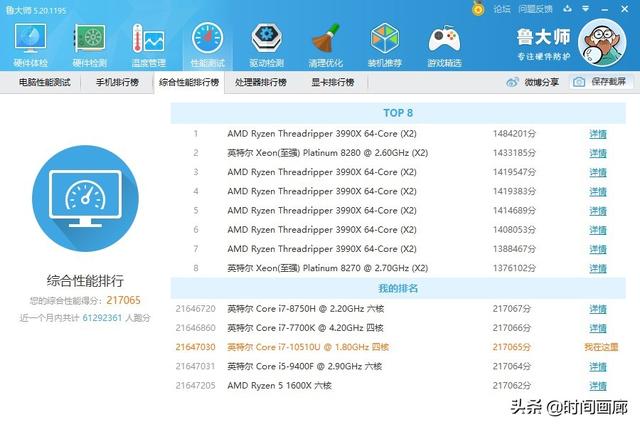 华为电脑笔记本-HUAWEI MateBook 14 2020款开箱测评