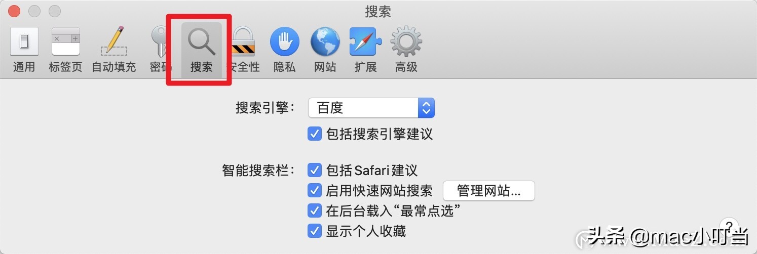 苹果Mac Safari 常见问题合集（一）